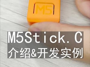 m5stack入门教程
