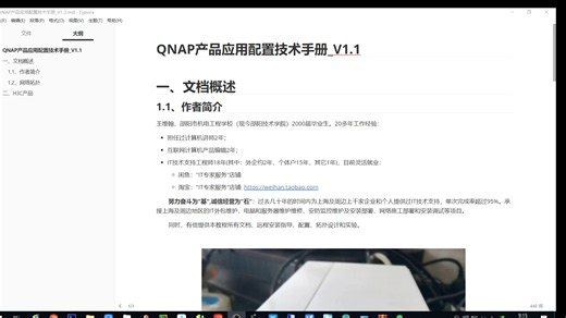 QNAP NAS网络存储部署之初始化和共享存储的演示教程