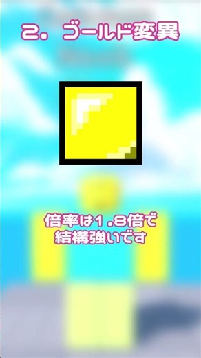 自作ゲーム変異紹介4連続！ #roblox #robloxstudio #ゲーム開発 #ゲーム #ロブロックス #ロブロックススタジオ #noob #初心者 #ヌーブ #キャラ紹介 #自作ゲーム
