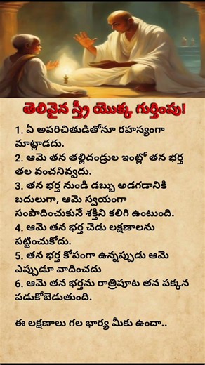 Life Lessons Every Father Should Teach His Child | Powerful Telugu Motivation