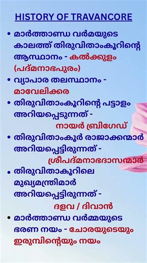 Kerala PSC GK Questions | Degree Prelims Prep | LDC Exam 2026 | KERALA HISTORY | PYQ Degree Prelims