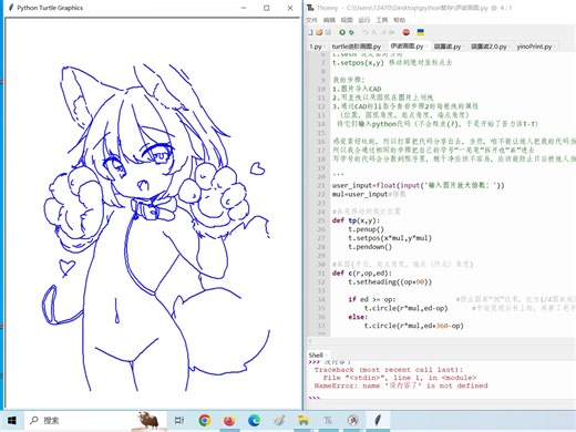 python代码画一个审核也爱看的女孩子（代码附）