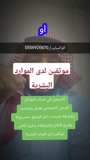 التسجيل الصحيحة في حساب المواطن والضمان الاجتماعي المطور 2026( بابل موثق لدى الموارد البشرية )