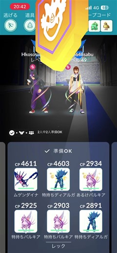 パルキア2人討伐！ポケモンGOの攻略法