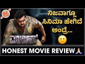 Martin Review | Nanna Prakaara