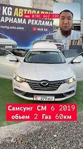#automobile #nurkg #kia #hyundai #нуркжавтосалон #автоизкореи #нуркж #продажа #срочно #samsung