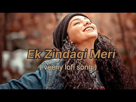 Ek zindagi meri 🎵 (slowed & Reverb) lofi song/ Angrezi medium / Irrfan, Radhika, Kareena k