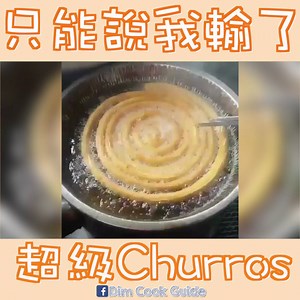22K views · 177 reactions | 人整churros 我整churros 只能說我輸了.................. --------------------------- Dim Cook Guide 食譜: https://goo.gl/Et2PfQ Dim Cook Guide Instagram: https://goo.gl/4mbHfZ Dim Cook Guide Youtube channel: https://goo.gl/ktnACG | 點 Cook Guide | Facebook