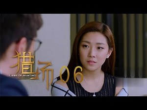 猎场 | Game Of Hunting 06【DVD版】（胡歌、張嘉譯、祖峰等主演）