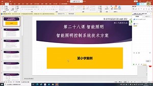 什么是智能照明？想了解智能照明，小白看这视频就够了