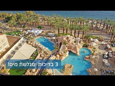 מלון דן אילת - הוטלס