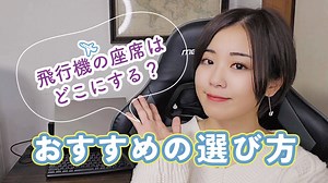 さり旅 / Sally's travel channel の最新動画 (8)