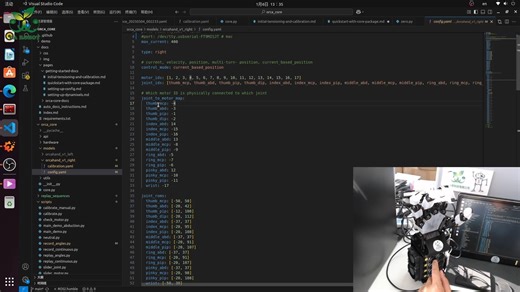 3_ORCAHand 配置脚本文件介绍