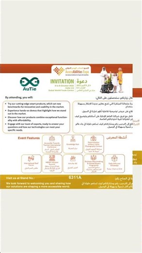 AccessAbilities Expo 2025 يتشرف بدعوتكم لحضور معرض AuTie