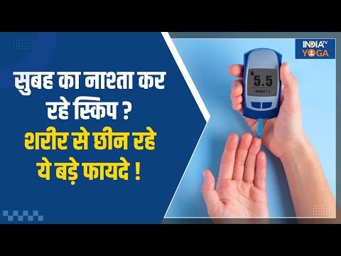 Breakfast Benefits: भूलकर भी ना स्किप करें सुबह का नाश्ता, शरीर से छिन जाएंगे ये 5 बड़े फायदे