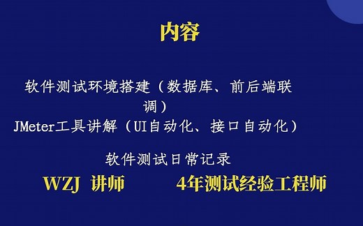 Jmeter报java.lang.NoClassDefFoundError: com/sun/jna/platform/win32/Kernel32错误怎么解决