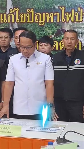 ผู้ว่าฯตาก ติดตามสถานการณ์ไฟป่า หมอกควัน และฝุ่นละอองขนาดเล็ก (PM2.5) ในพื้นที่จังหวัดตาก เน้นย้ำแนวทางการ ดำเนินงานร่วมกัน ป้องกันเชิงรุก ทุกอำเภอ ทุกตำบล ต้องดำเนินมาตรการป้องกันการอย่างเข้มงวด โดยเฉพาะพื้นที่เสี่ยงและรายงานสถานการณ์อย่างใกล้ชิด และบังคับใช้กฎหมายอย่างจริงจัง หากพบการกระทำผิด ให้ดำเนินการตามกฎหมายโดยเคร่งครัด เพื่อสร้างมาตรฐานเดียวกันทั้งจังหวัด และลดพฤติกรรมการเผาในพื้นที่