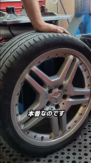 Mercedes-Benz tire replacement work