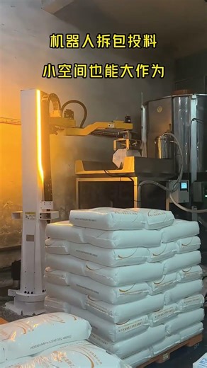 Column Robot Automatic Bag Emptying System for PVC Powder and PVC Resin