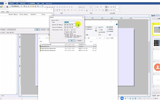 威纶通HMI如何与西门子仿真PLCSim在线模拟