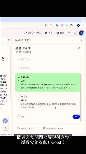 【勉強時間が半分に！】知らないと損する無料AIツール😱 #shorts #aiツール #勉強法 #notebooklm