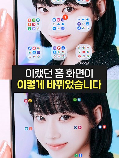 지저분한 홈 화면 ‘이것’만 있으면 깔끔해집니다(갤럭시 꿀팁, 갤럭시 홈화면 꾸미기, 폰꾸) 🎀갤럭시 투명폴더 만드는 법 폴더 터치 - 오른쪽 상단 플러스 버튼 옆에 있는 원 선택 - 가장 오른쪽 컬러 선택 - 가운데 투명도 바의 버튼을 왼쪽으로 끌어서 투명도 0%로 내리기 - 완료 단통법 폐지 소식 들으셨죠? 새 휴대폰도 쓰고 최대 지원금 50만 원까지 받고!🔥 당일 총알배송까지 해드려요! [ 2분에 1명씩 아정당을 찾아주시는 이유🙋‍♂ ] 📌 쓰던 중고폰 반납하고 최대 100만 원 받기! 📌 기기값은 최대 할인, 월요금은 25% 할인! 📌 전환지원금 최대 50만원 지급! . . [약정 끝난 인터넷, 정수기 있으신가요?] ▶최대 78만원 현금 사은품 당일 지급! ▶@ajd_tech_shorts 팔로우 및 프로필 링크 참고🔥 . . [통신·렌탈 브랜드선호도 2년 연속 1위] (*2023, 2024 kbpa 서비스 부분) 📌 네이버 카페 누적후기 1.7만 개 이상, 매일