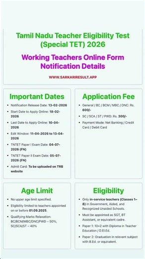 Tn tet 2026 notification/trb tet 2026 notification/tn tet/tn tet 2026/tn tet exam 2025 notification