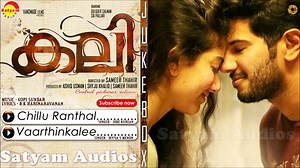 Kali Malayalam Movie Songs _ Official Audio Jukebox _ Dulquer _ Sai Pallavi