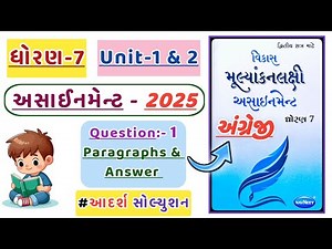 dhoran 7 English assignment solution 2025 | Sem 2 | Question 1 | std 7 English assignment
