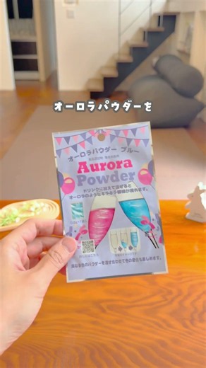 ストローで超簡単センサリースティック #おうち遊び #手作り工作 #おうち時間 #子育て #簡単工作#センサリーボトル