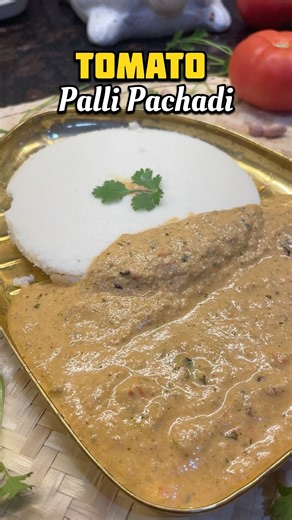 అమ్మకి నచ్యిన Pachadi 🍅