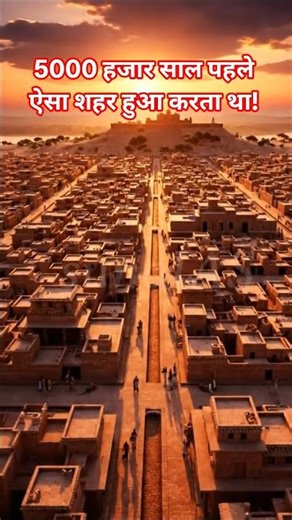 5000 साल पहले इतनी एडवांस ड्रेनेज सिस्टम! | Harappan Engineering #shorts