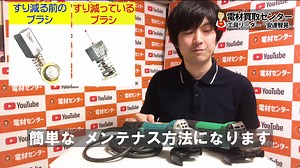 これだけは知っておきたい！不良工具の見分け方【ディスクグラインダーの巻】