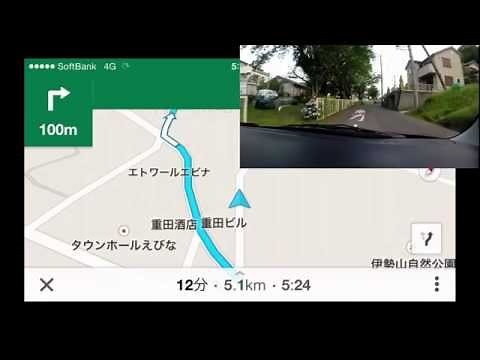 googleマップのナビ