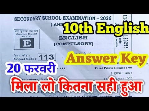 23 February 10th English Answer Key Second Sitting Set E 2026