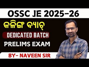 LEC:-33| OSSC JE 2025-2026 PRELIMINARY EXAM PREPARATION | କଳିଙ୍ଗ ବ୍ୟାଚ୍ | Maths , Reasonig & DI |