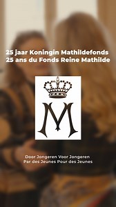 🤍 Al 25 jaar ondersteunt het Koningin Mathildefonds, beheerd door de Koning Boudewijnstichting, initiatieven door en voor jongeren, met bijzondere aandacht voor wie het moeilijk heeft. 🎂 Gisteren vond in het Koninklijk Paleis een feestelijke ceremonie plaats om deze mijlpaal te vieren. We blikten terug op een kwart eeuw engagement van jongeren en keken vooruit naar nieuwe perspectieven. Eén iets blijft onveranderd: het enthousiasme en de vaste overtuiging om jongeren te helpen groeien en hun d