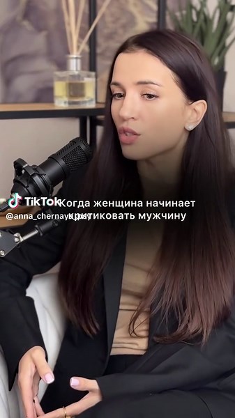 Консультации с семейным психологом Анной Чёрной