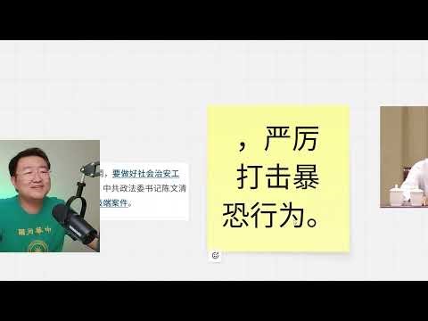 习软禁暂时结束，回来上班，为了这个目的。房山​下​毒​得到​财新​记者​的​证实。王文灵还有几个瓜，楼继伟涉案？陈丽华与李瑞环