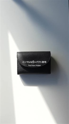 【Fold Nano Wallet】 財布はコンパクトにしたい。 だけど、収納力もある程度必要で、 機能的な財布が欲しい。 そんな方に最適な財布。 #財布 #コンパクト財布 #三つ折り財布 #wallet #지갑 | Ratlie
