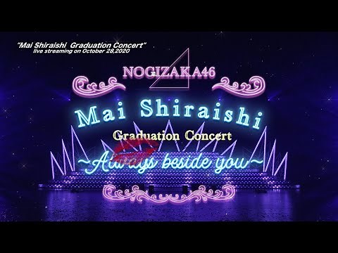 【LIVE】Mai Shiraishi Graduation Concert 〜Always beside you〜（for J-LODlive）