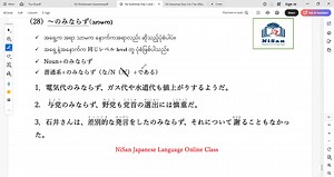 4.5K views · 83 reactions | N2 SKZ Grammar ပညာဒါန Day 13 N5...