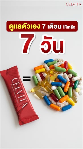 724 reactions · 18 shares | ย่อเวลาดูแลตัวเอง 7เดือน ให้เหลือแค่ 7...