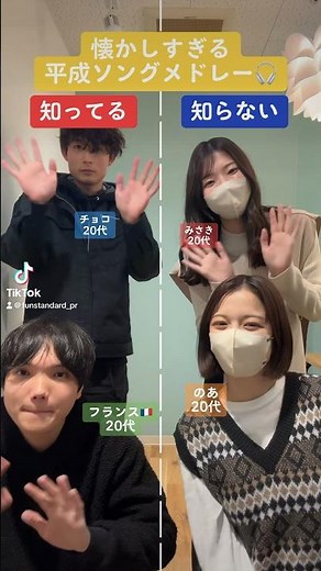 【懐かしすぎる!平成ヒットソングメドレー】知ってる曲と知らない曲! 一曲目から懐かしすぎてヤバい😂 あなたは何曲わかりますか？#shorts