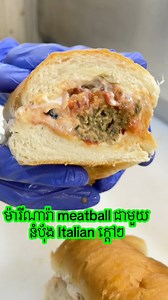 Marinara meatball 😋😋🥰🥰 | The Submarine Sub & Sandwich