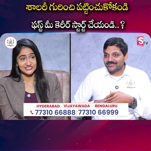 16K views · 167 reactions | శాలరీ గురించి పట్టించుకోకండి..  DM us...