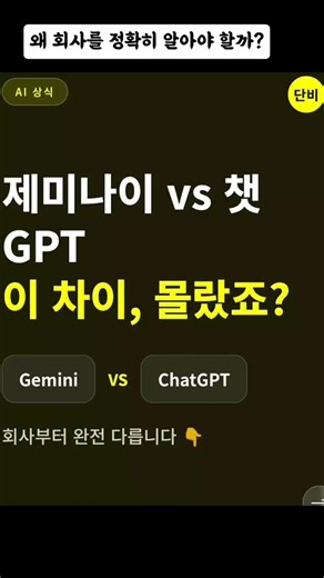 📱 플스에서 앱 다운받다가 결제 되버렸다는 사연... 실화입니다 제미나이? 챗GPT? 요즘 어딜가나 AI AI 하죠 ㅎㅎ 근데 다운로드 받을 때 이거 하나만 꼭 확인하세요⚠️ ✅