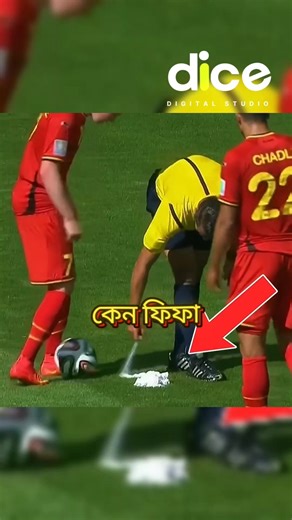 কেনো ফিফার নামে মামলা করলো? Football Khela FIFA World Cup Messi Ronaldo Neymar Argentina Brazil