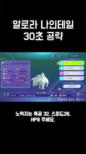 Pokémon UNITE Alolan Ninetales 30-Second Guide
