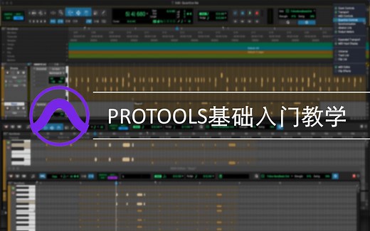 关于PROTOOLS使用的混音基础教程：41.插件的自动化处理